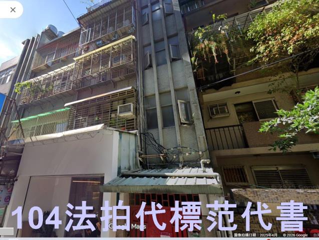 台北中山區公寓拍賣-3