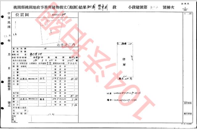 桃園法拍公寓-3