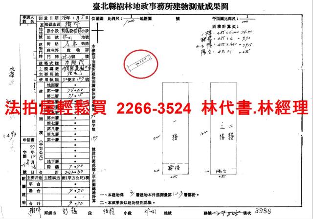 新北樹林透天法拍-8