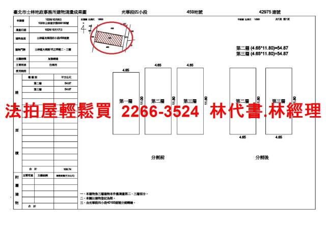 台北士林公寓法拍-5