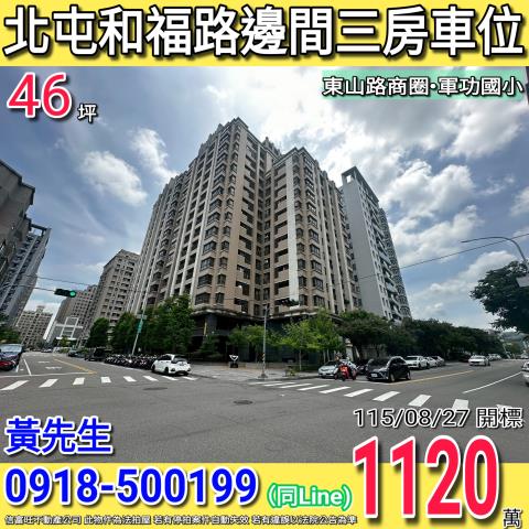 台中法拍大樓-0