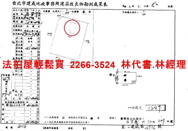 中山區華廈法拍-11