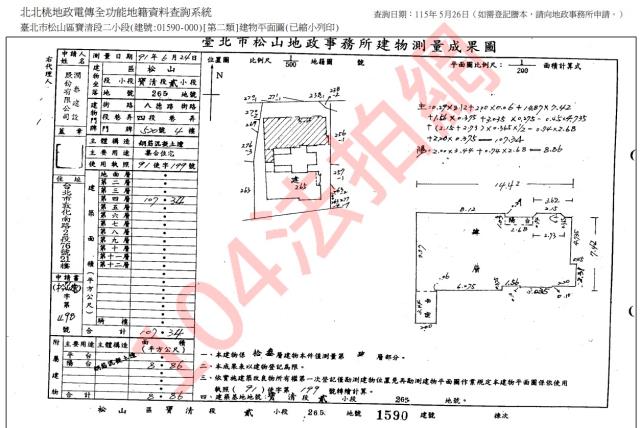 松山大樓法拍-2