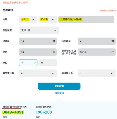 松山大樓法拍-3