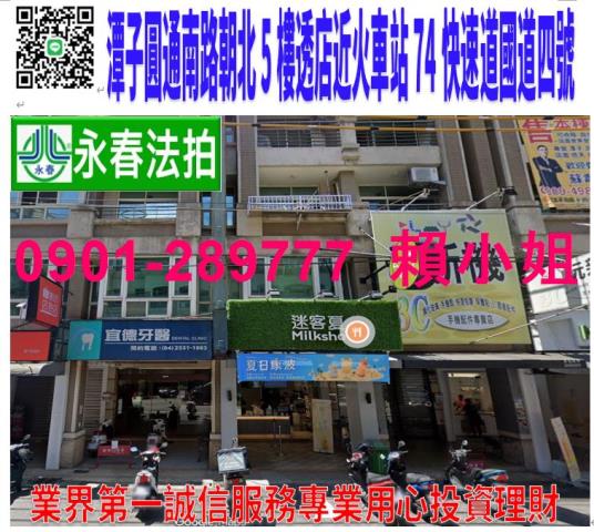 潭子區圓通南路283號法拍朝北5樓金透店近74火車站國道四