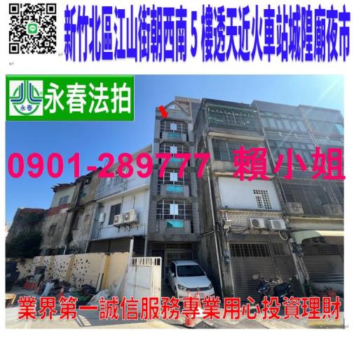大雅區雅潭路四段576巷56號法拍朝北契合四樓別墅近雅潭夜市