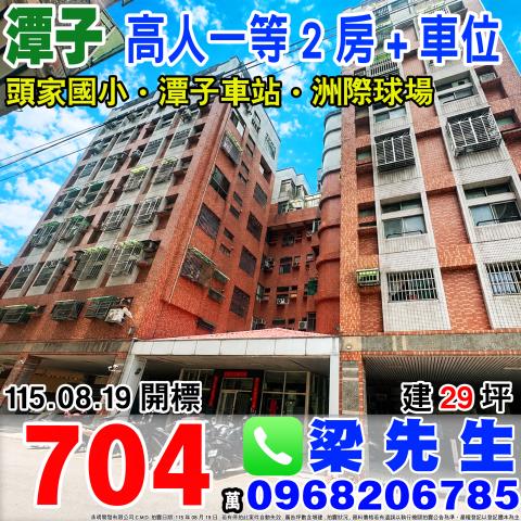 高人一等二期兩房附車位台中市潭子區和平路33巷16號5樓之1