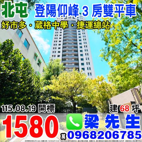 台中北屯拍賣大樓-0