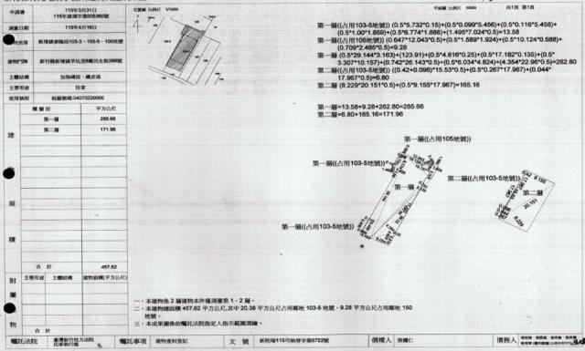 新埔透天法拍-1