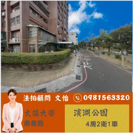 高雄法拍三民法拍文怡法拍