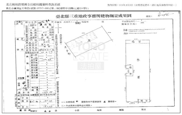 新北法拍公寓-7