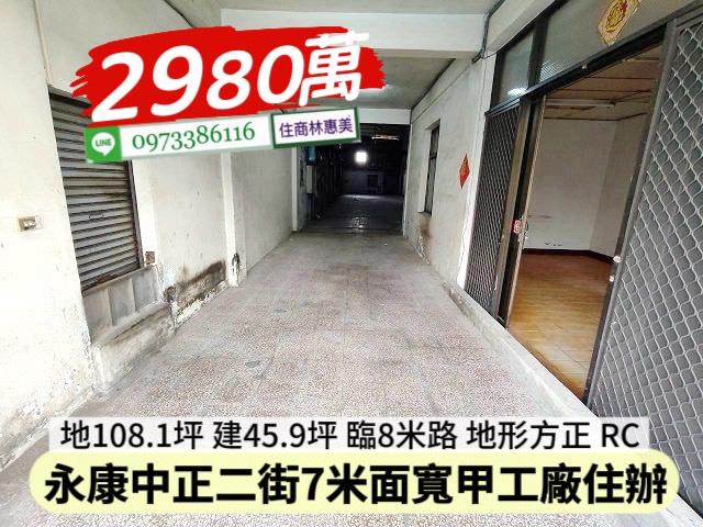 台南廠房-9