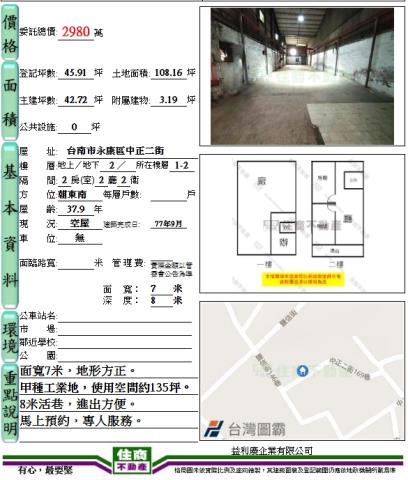 台南廠房-10