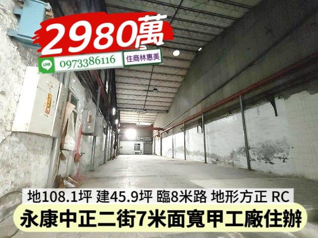5168台灣永慶台南好房在住商大家中信太平洋東森南北臉書
