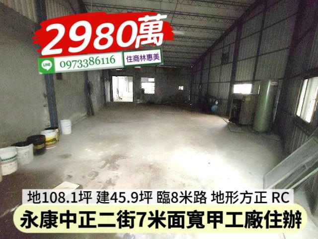 台南廠房-2