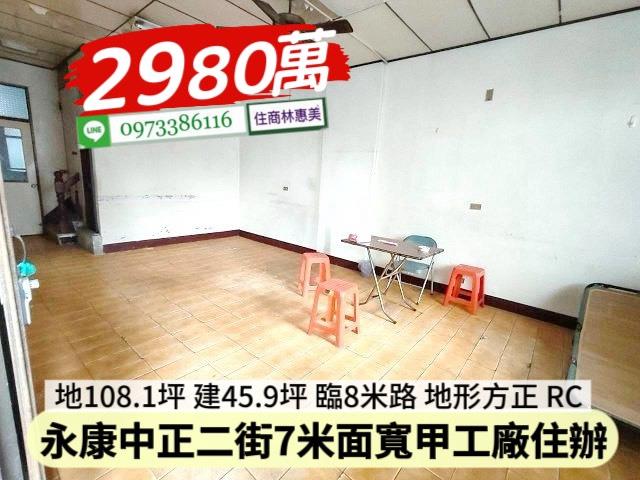 台南廠房-4