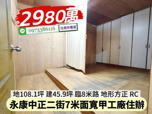 台南廠房-8