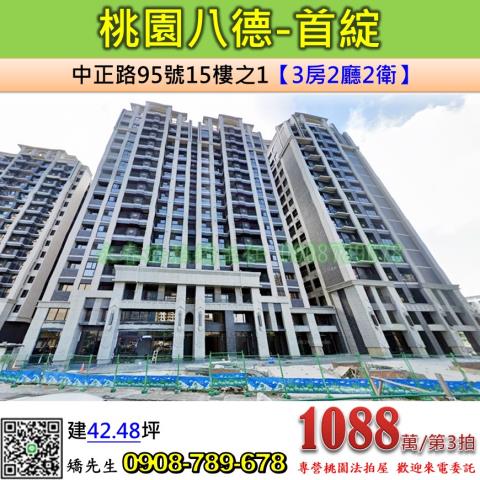 桃園大樓法拍-0