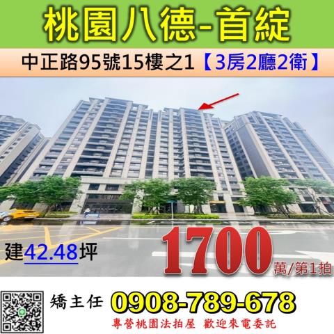 桃園大樓法拍-0