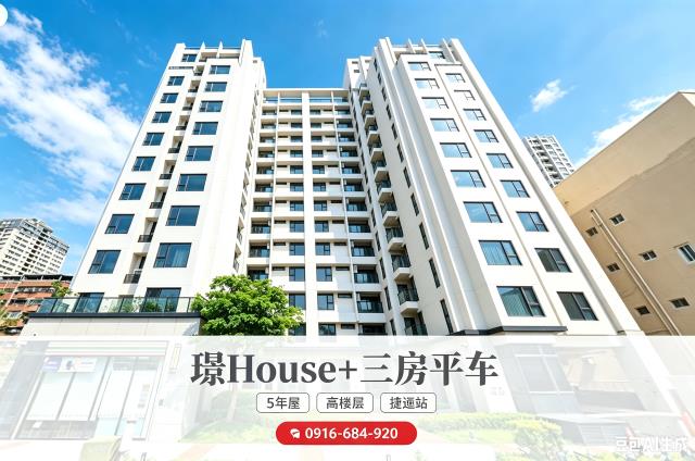 高雄三民高醫大北平一街三房平車5年屋三民國中捷運後驛站