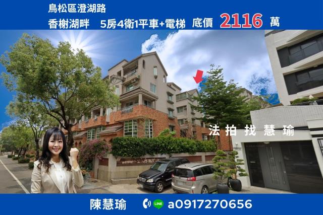 香榭湖畔澄清湖富人區大地坪4層平車尊榮豪邸