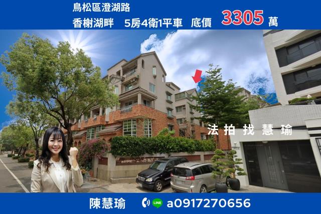 香榭湖畔澄清湖富人區大地坪4層平車尊榮豪邸