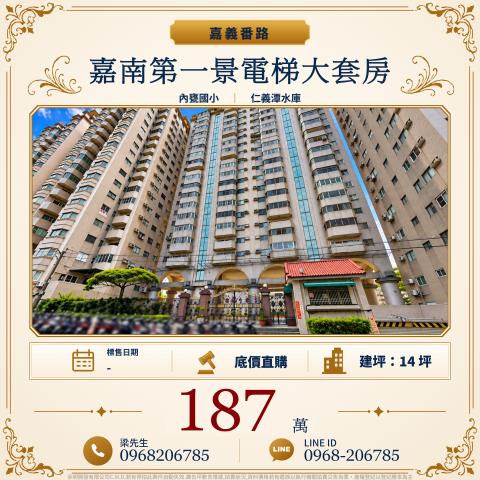 嘉義大樓法拍-0