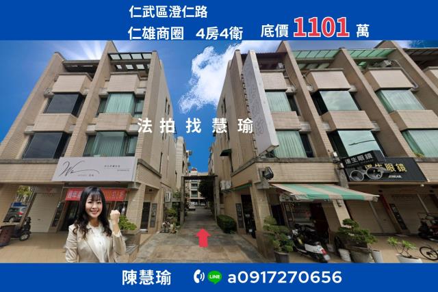 免競標免加價先搶先贏大灣國中優質4層透天
