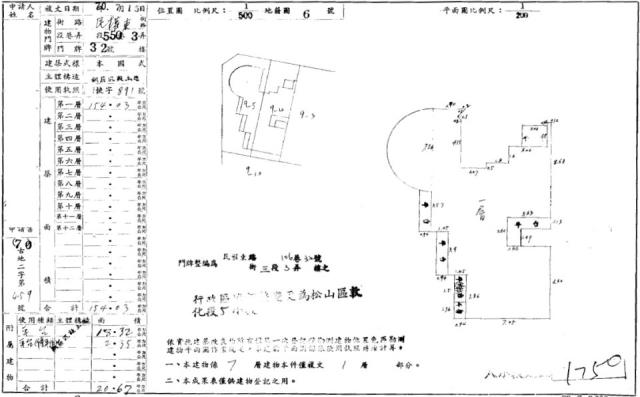 台北松山店面法拍-2
