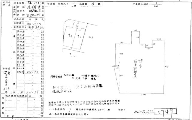 台北松山店面法拍-1