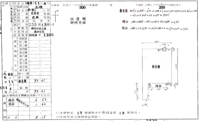新北三峽大樓拍賣-1