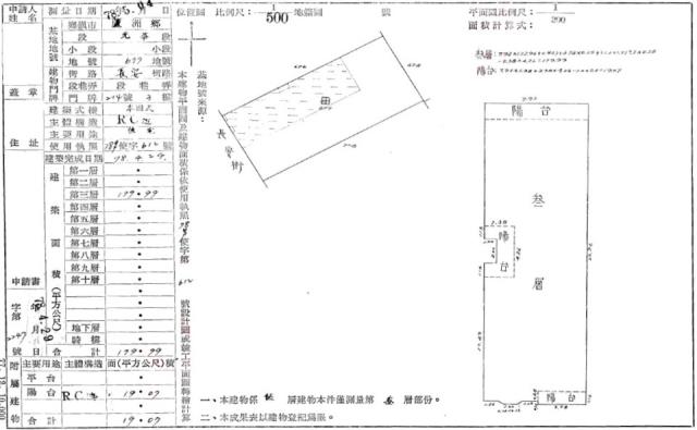 新北蘆洲法拍公寓-4