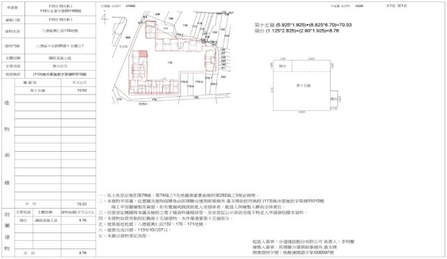 桃園八德法拍大樓-1