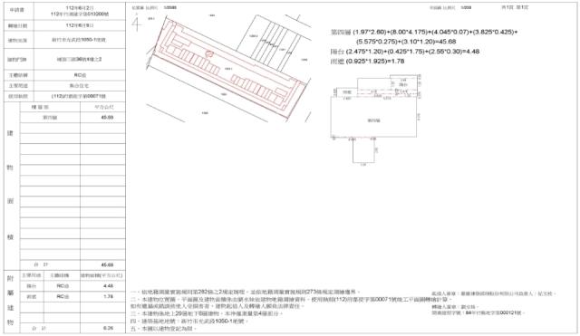 新竹東區大樓法拍-1