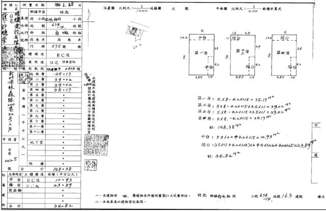 新竹竹北透天法拍-1