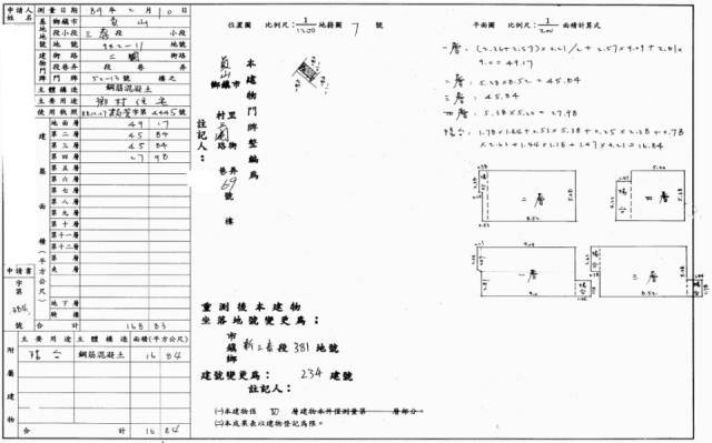 宜蘭員山透天拍賣-1