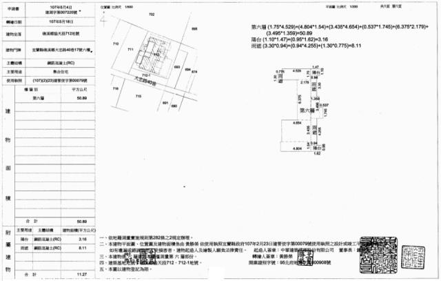 宜蘭礁溪法拍華廈-1