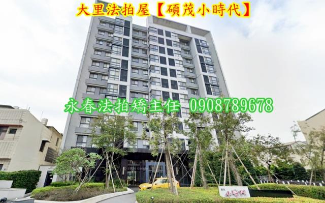 台中法拍大樓-1
