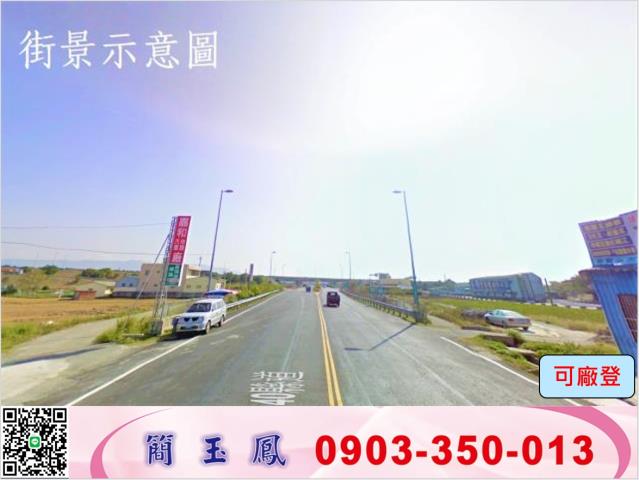 頭份挑高合法方正廠房工業地廠房買賣租賃