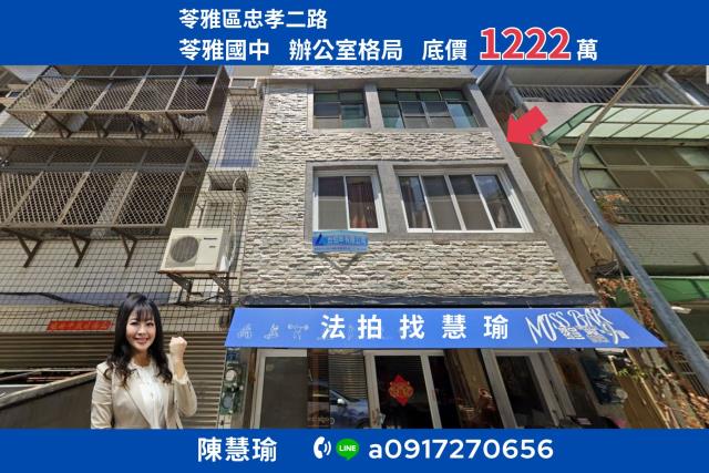 忠孝夜市苓雅國中核心地段4層透天