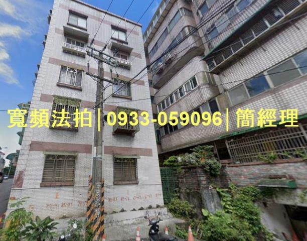 專業法拍代標推薦寬頻房訊簡經理基隆市中正區新豐街