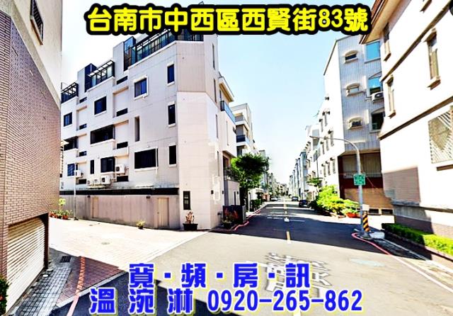 台南法拍透天-1