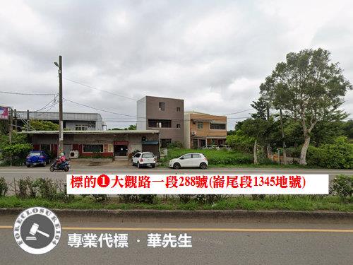 多戶合拍農舍農地大觀路一段288號忠孝段530地號