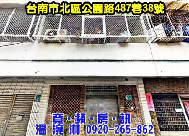 台南北區華廈法拍-2
