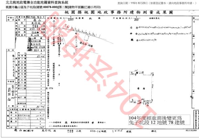 桃園龜山大樓法拍-4