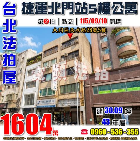 台北拍賣公寓-0