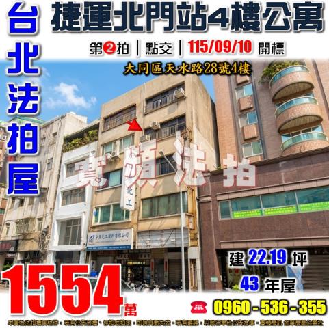 台北法拍公寓-0