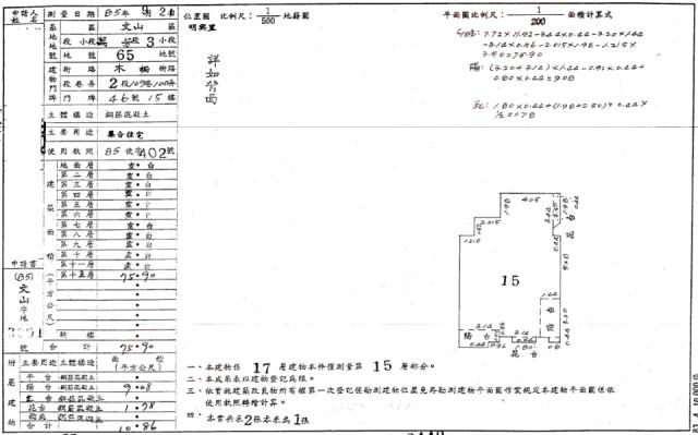文山區大樓法拍-1