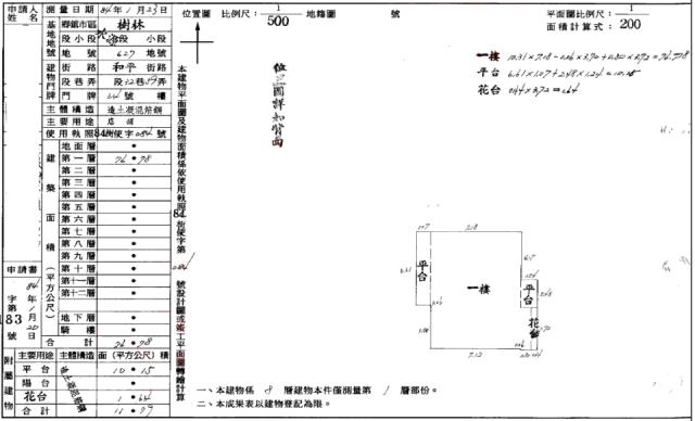 樹林店面法拍-1