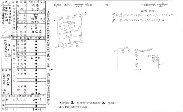 新莊大樓法拍-1